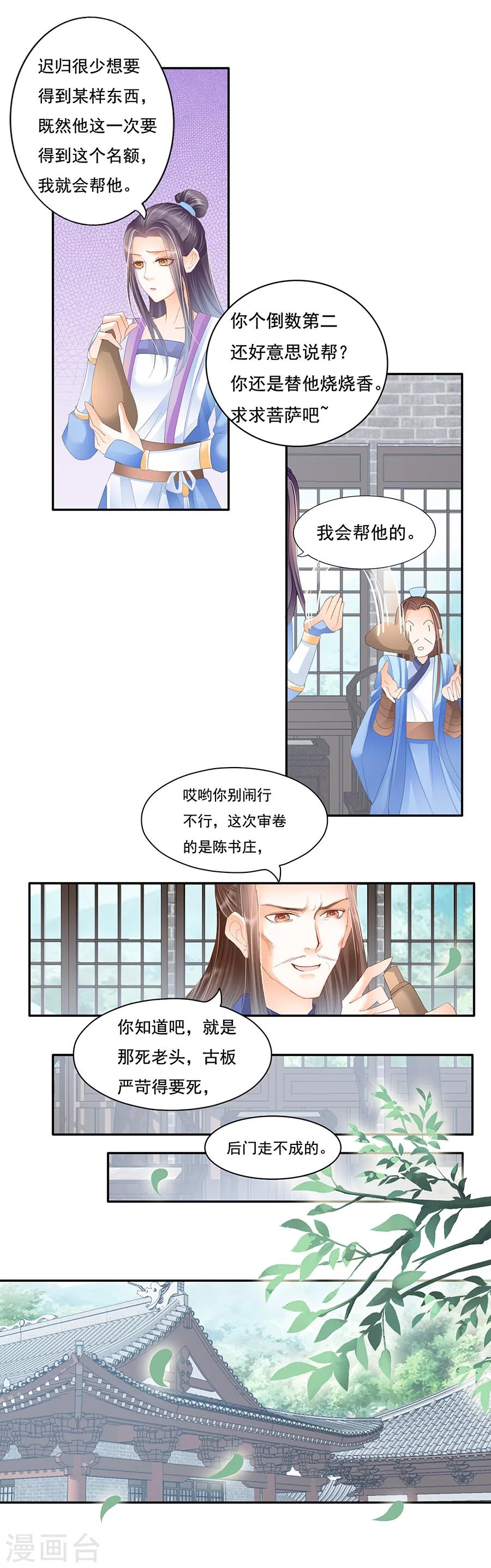 第40话 花心肠子登徒浪子-第40话