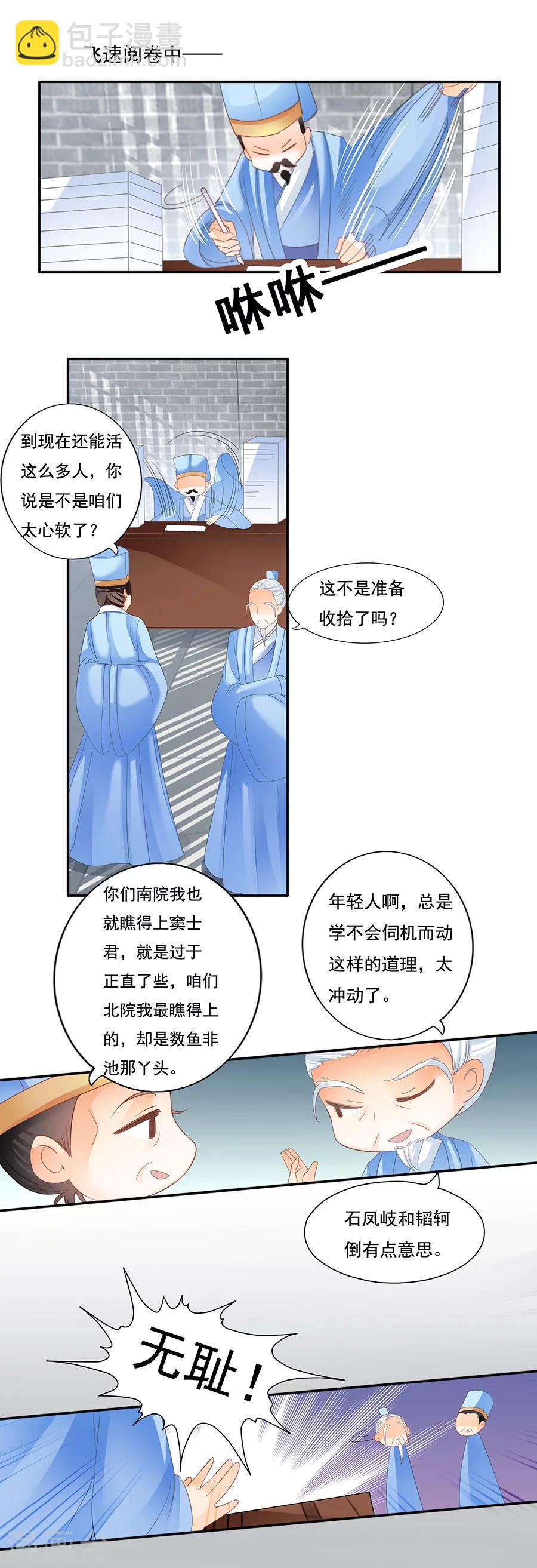第40话 花心肠子登徒浪子-第40话