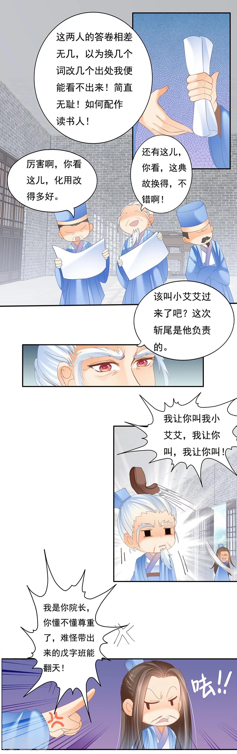 第40话 花心肠子登徒浪子-第40话