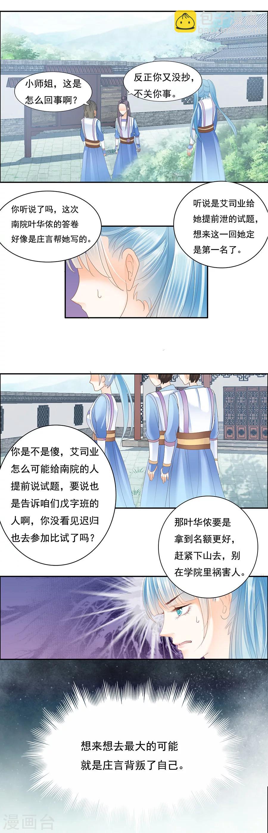 第40话 花心肠子登徒浪子-第40话