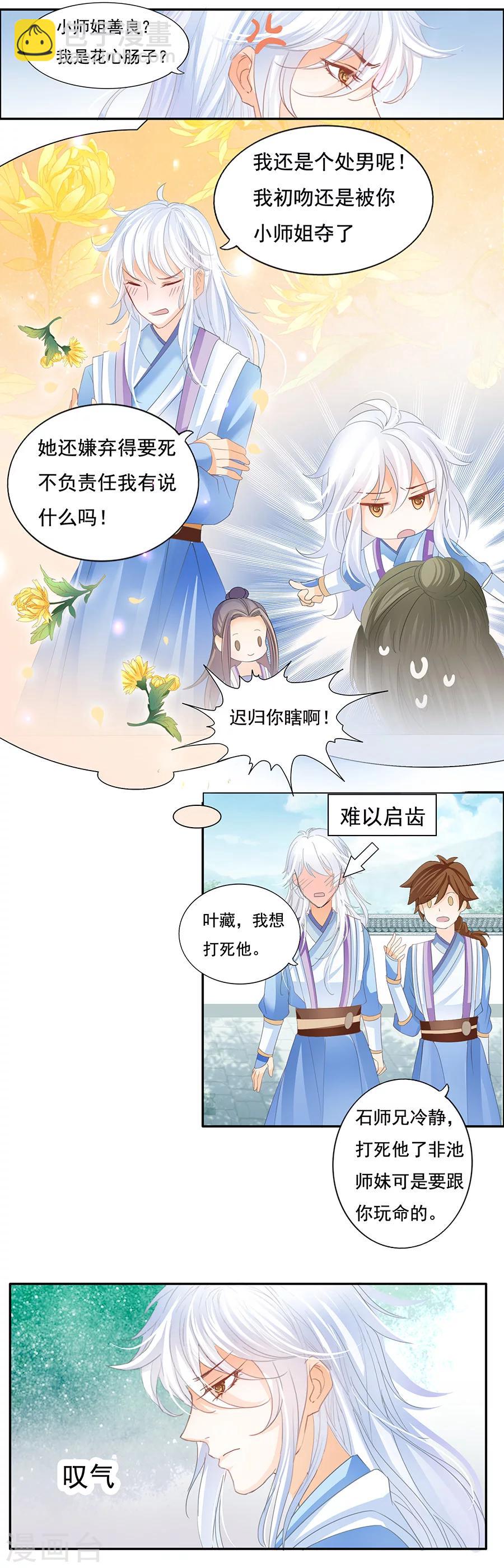 第40话 花心肠子登徒浪子-第40话