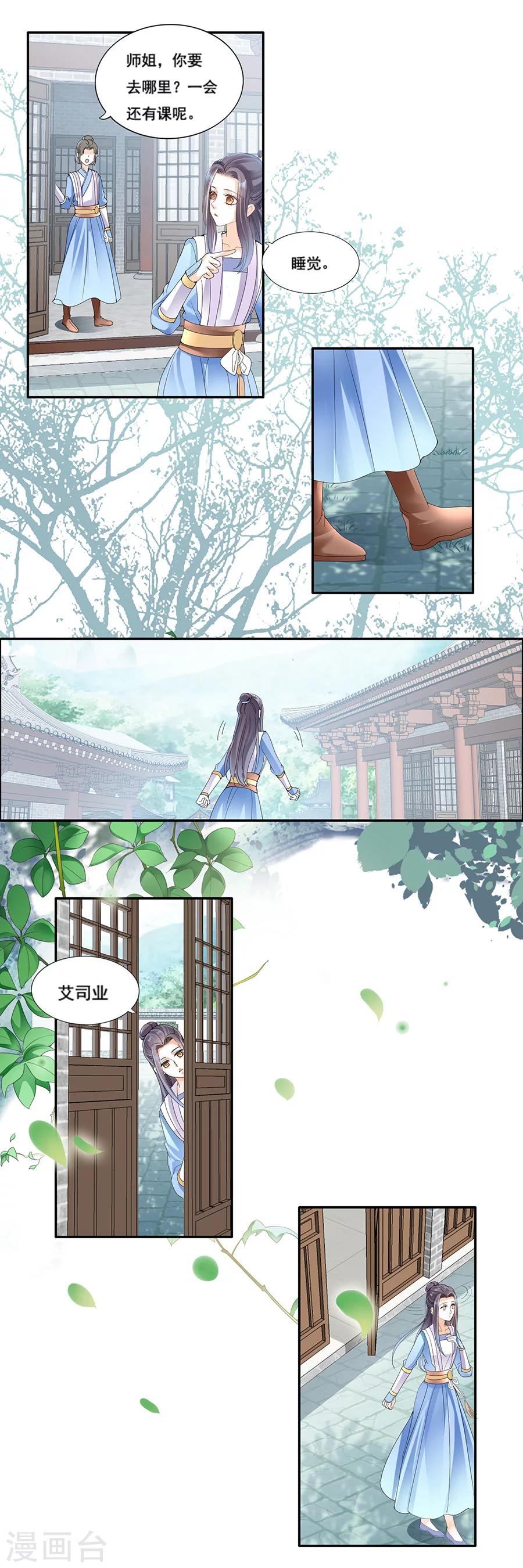 第44话 偿命-第44话