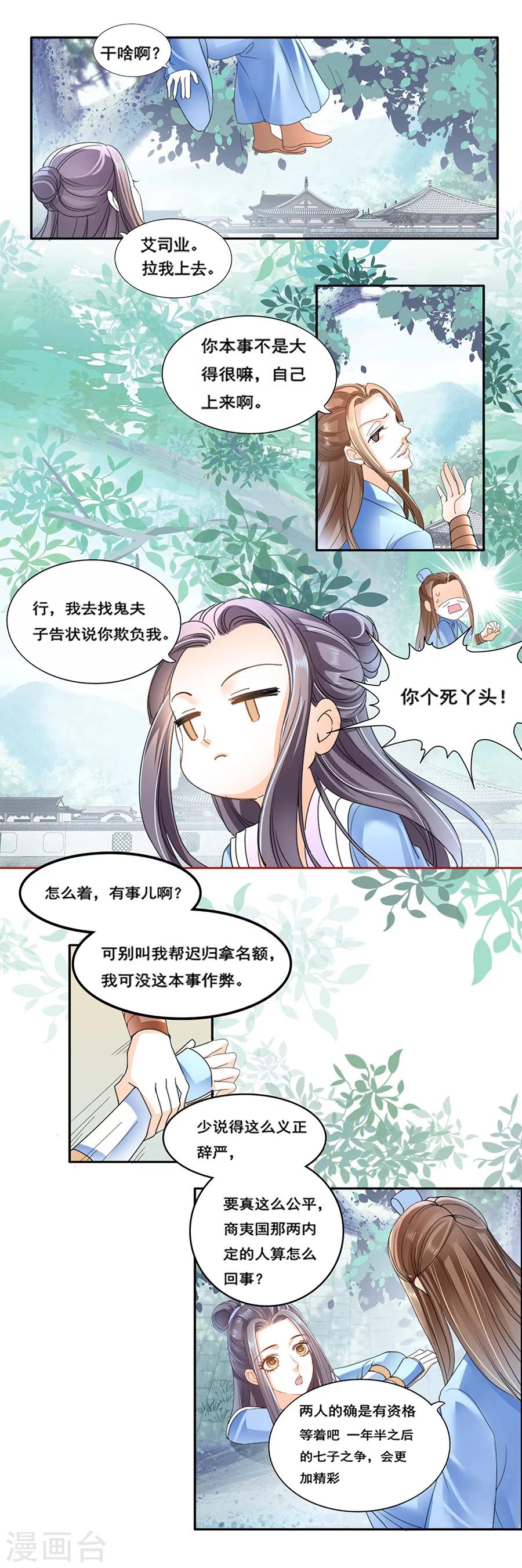 第44话 偿命-第44话