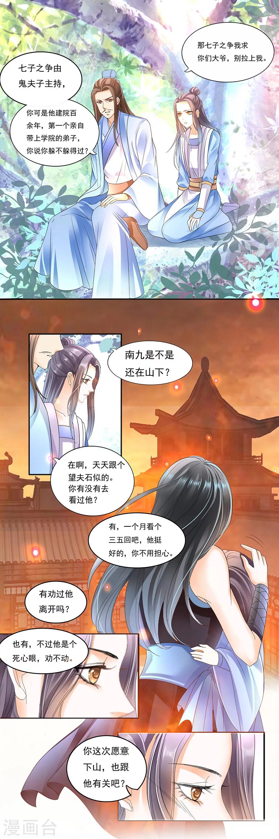 第44话 偿命-第44话