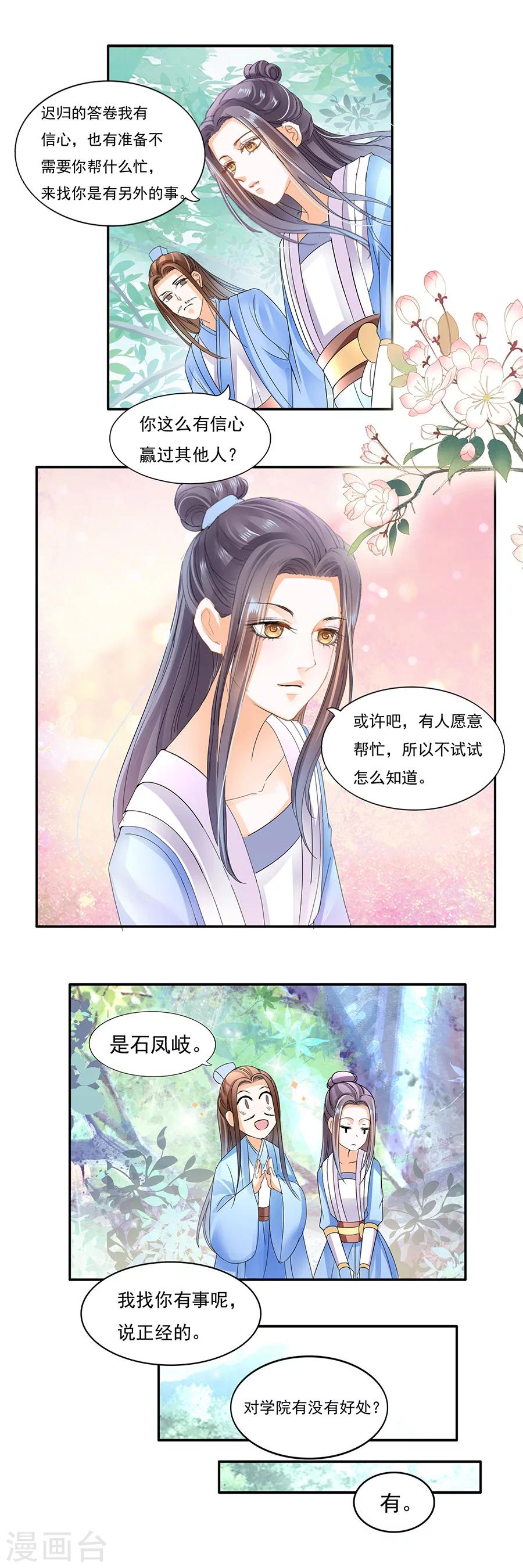 第44话 偿命-第44话