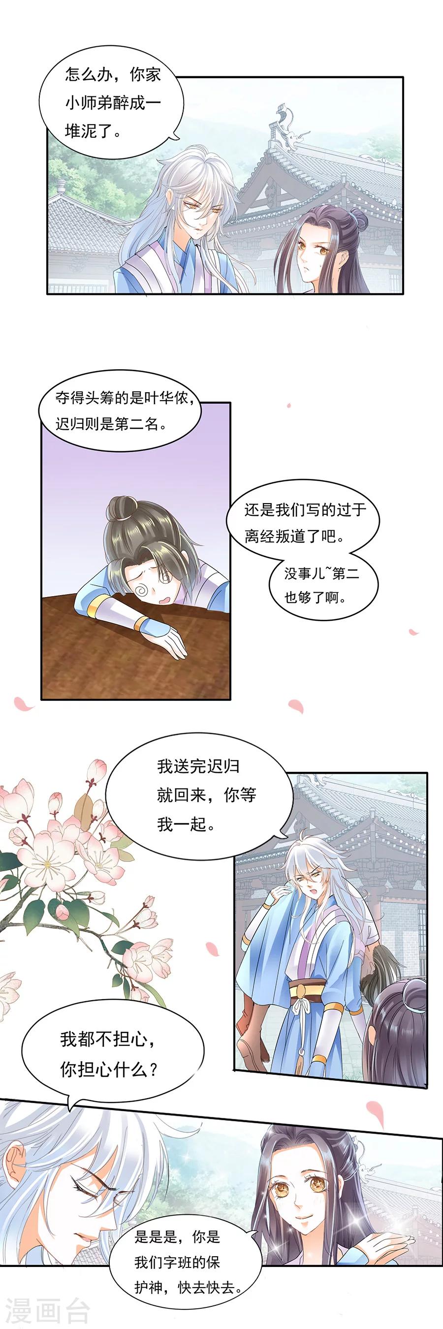 第44话 偿命-第44话