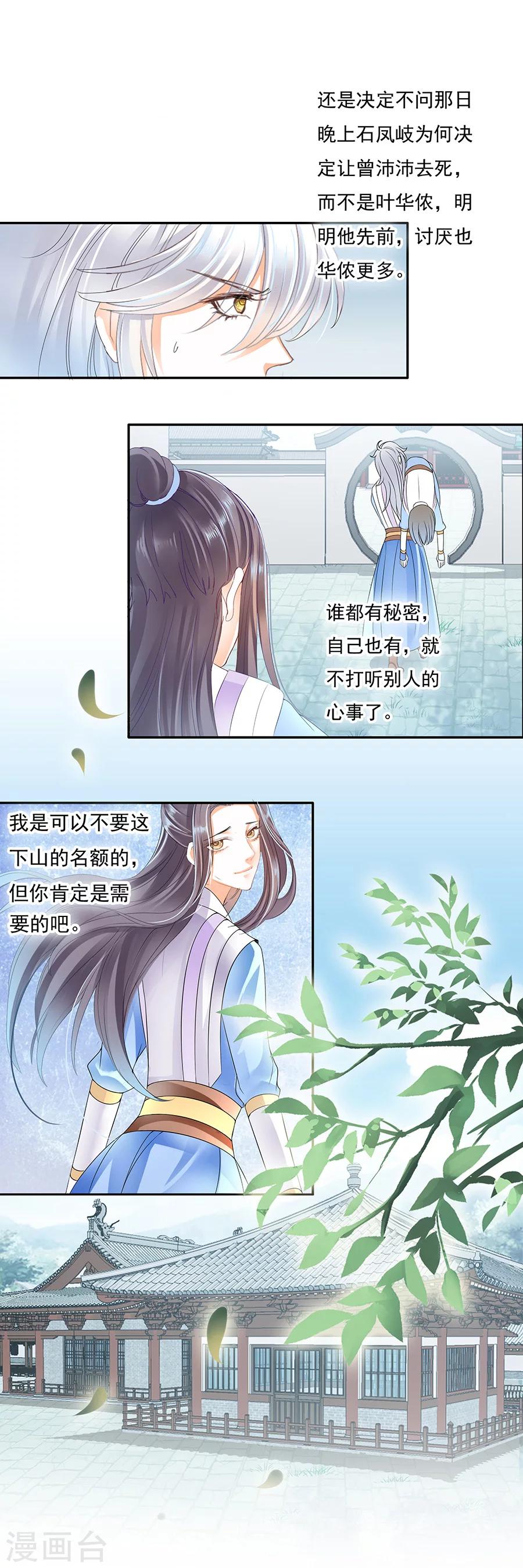 第44话 偿命-第44话