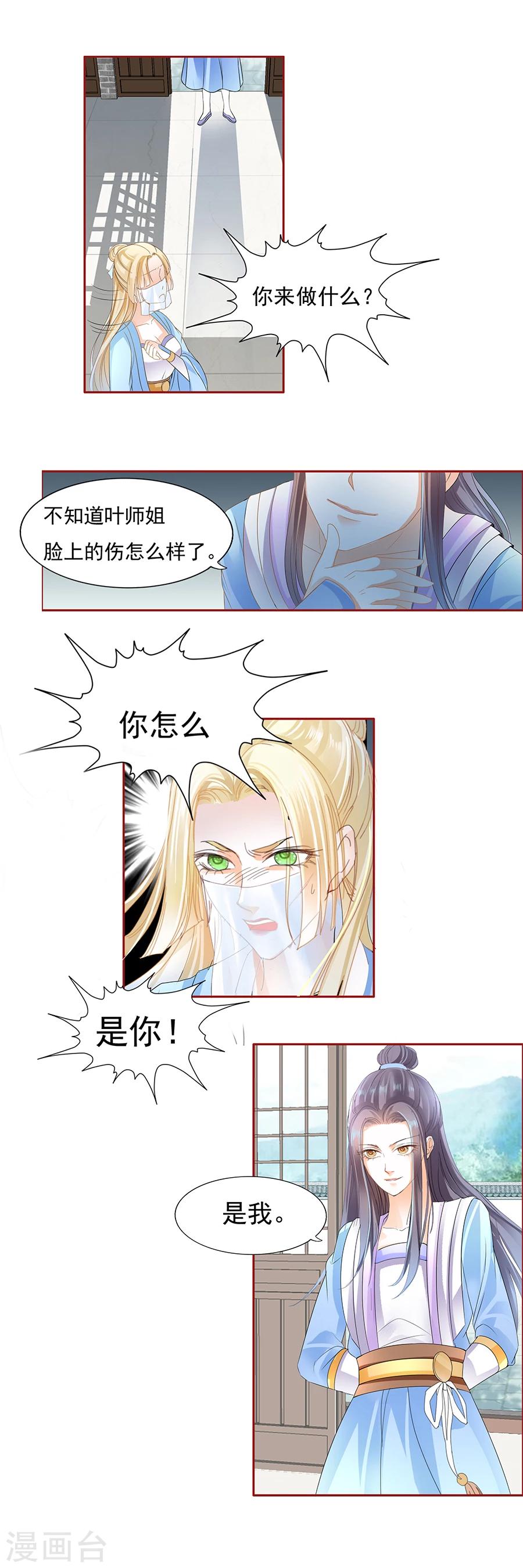 第44话 偿命-第44话