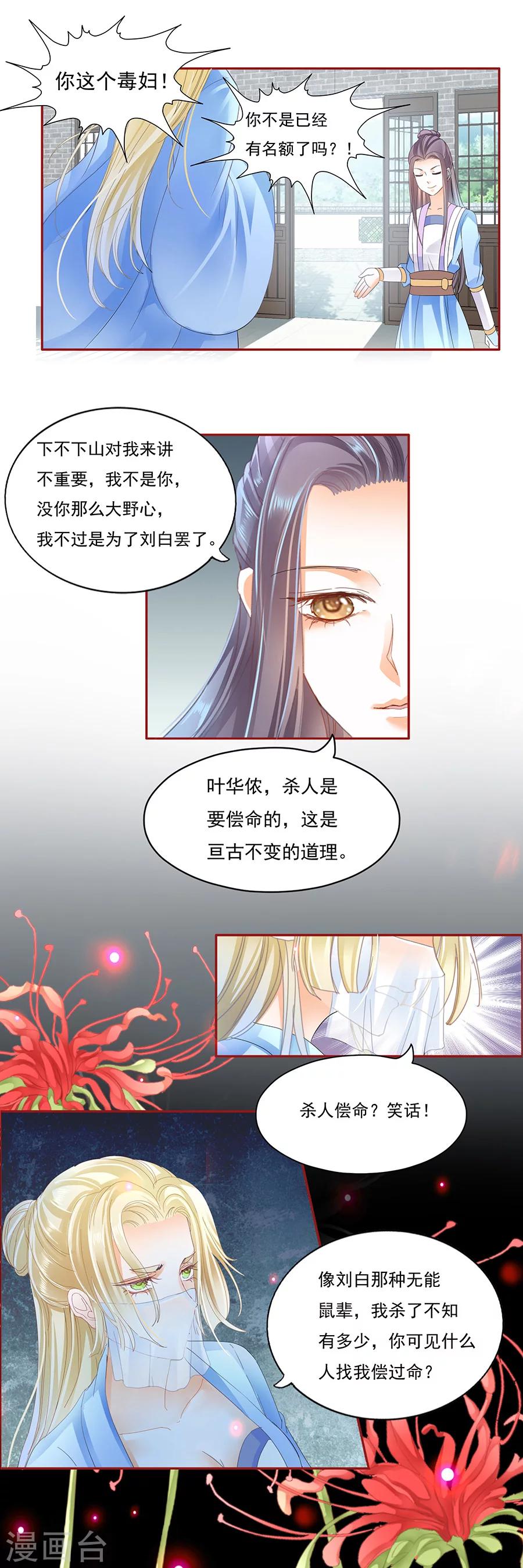 第44话 偿命-第44话