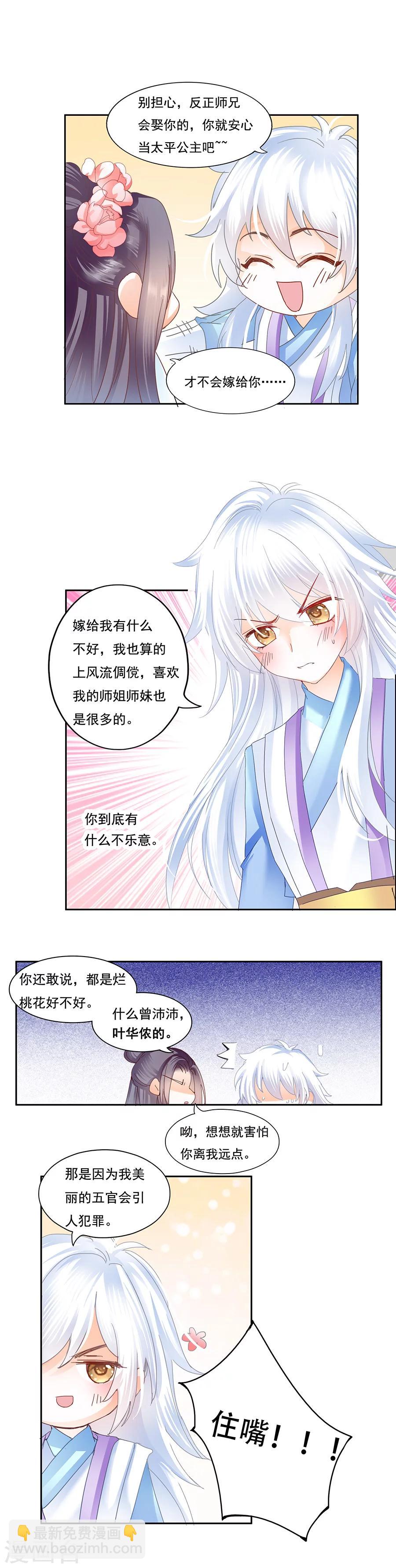 第46话 番外-第46话