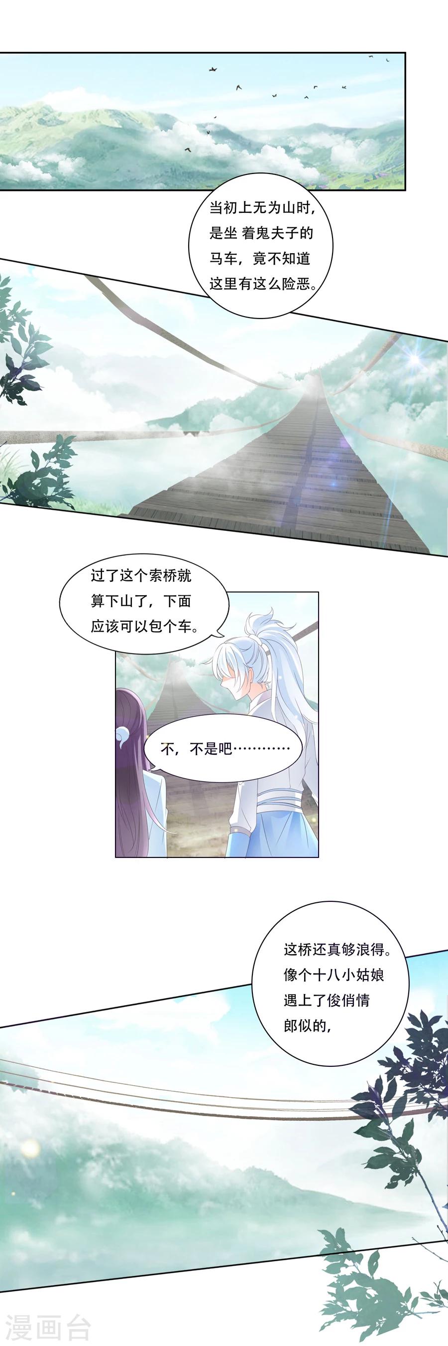第48话 下山-第48话
