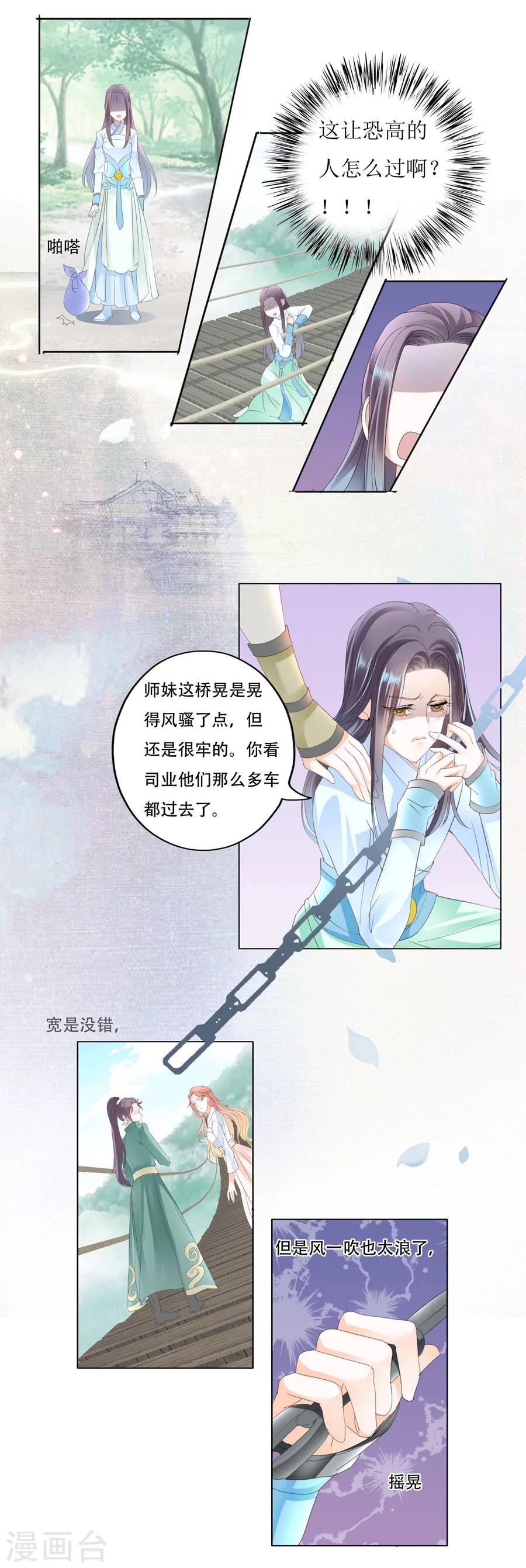 第48话 下山-第48话