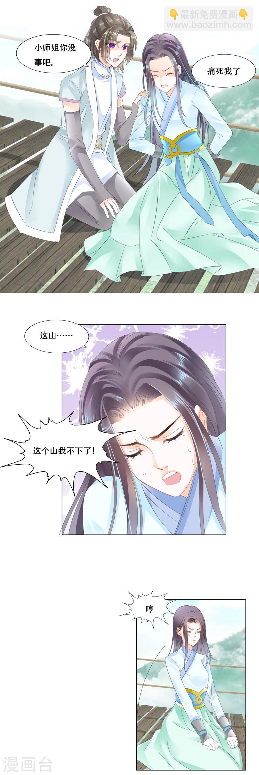 第48话 下山-第48话