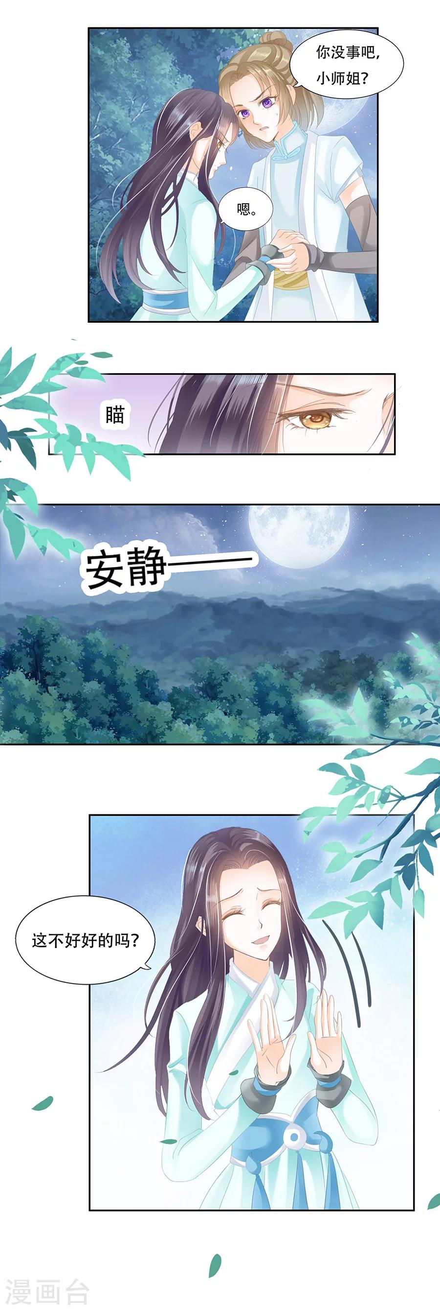 第50话 暖香-第50话