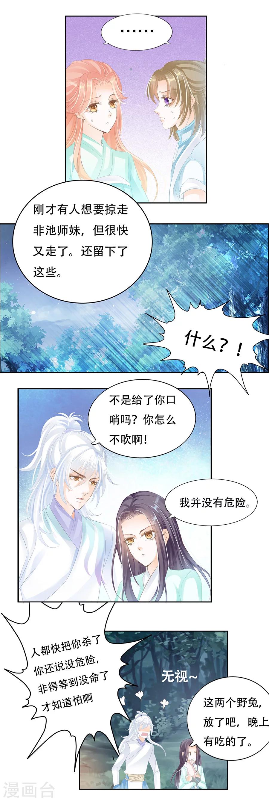 第50话 暖香-第50话
