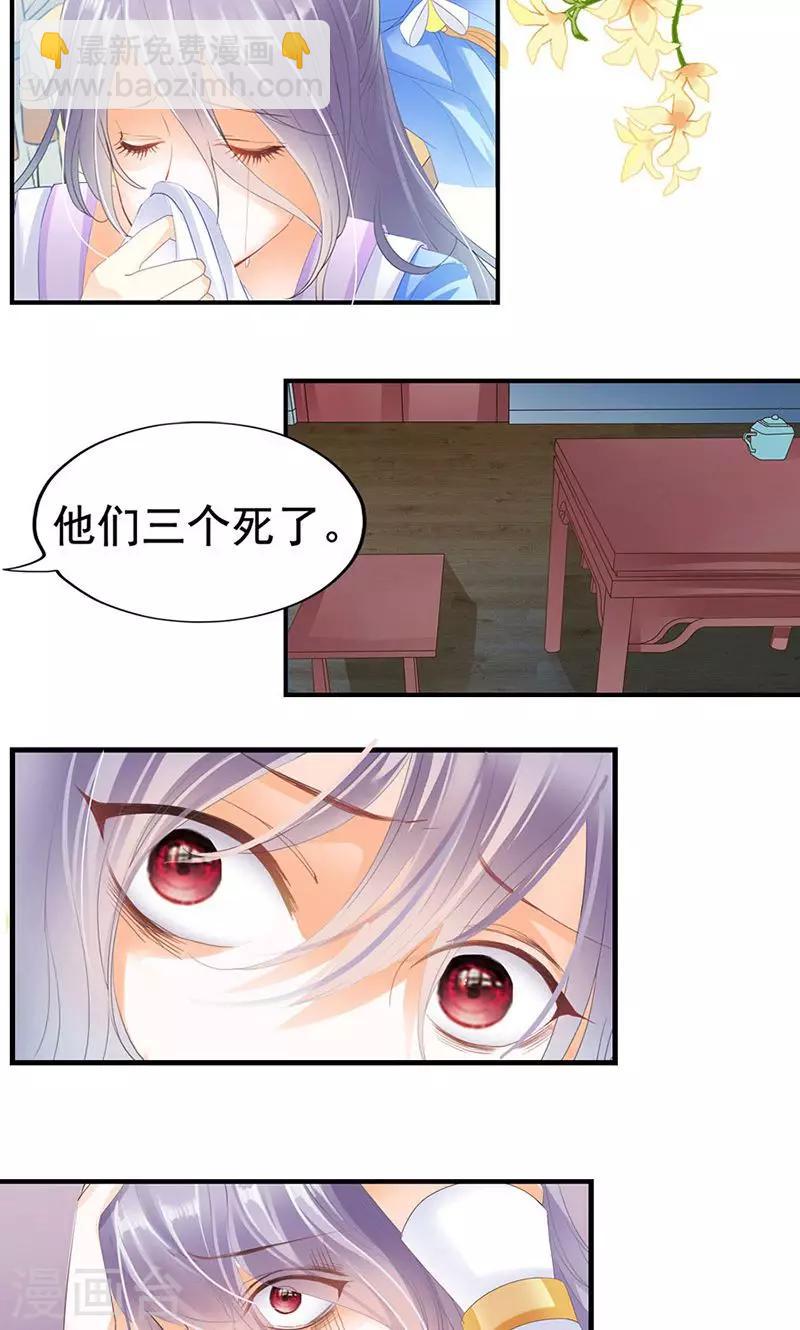 第6话 非池，干得好！-第6话