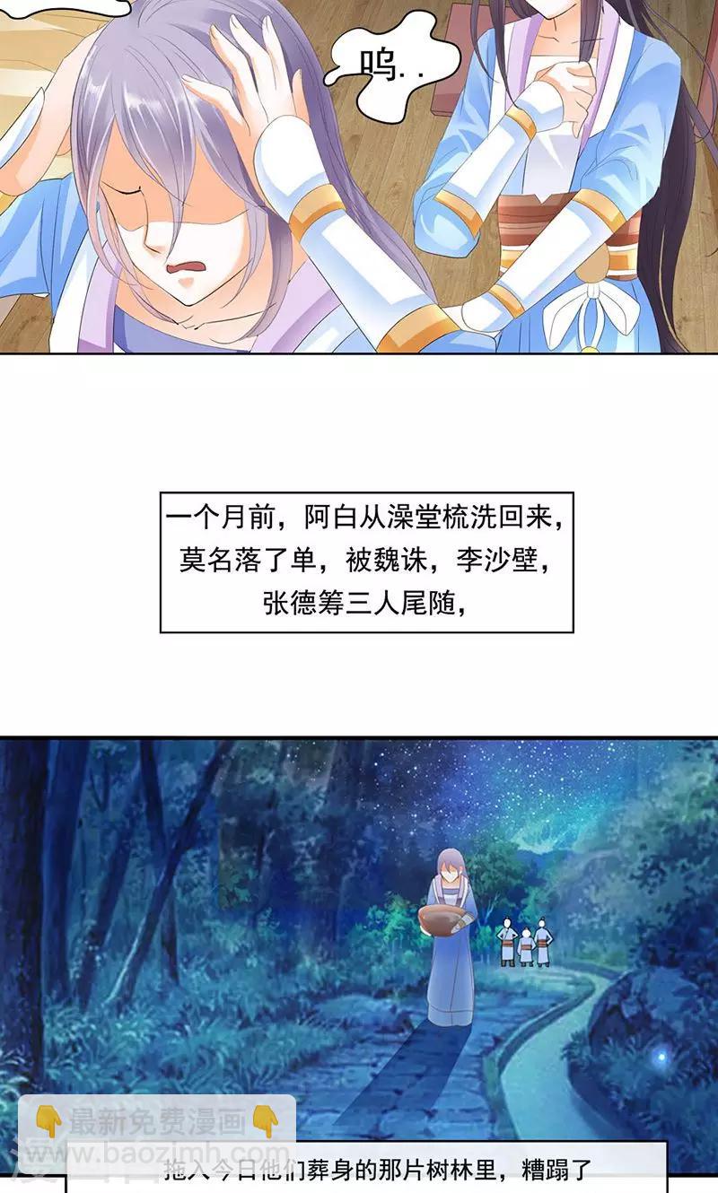第6话 非池，干得好！-第6话