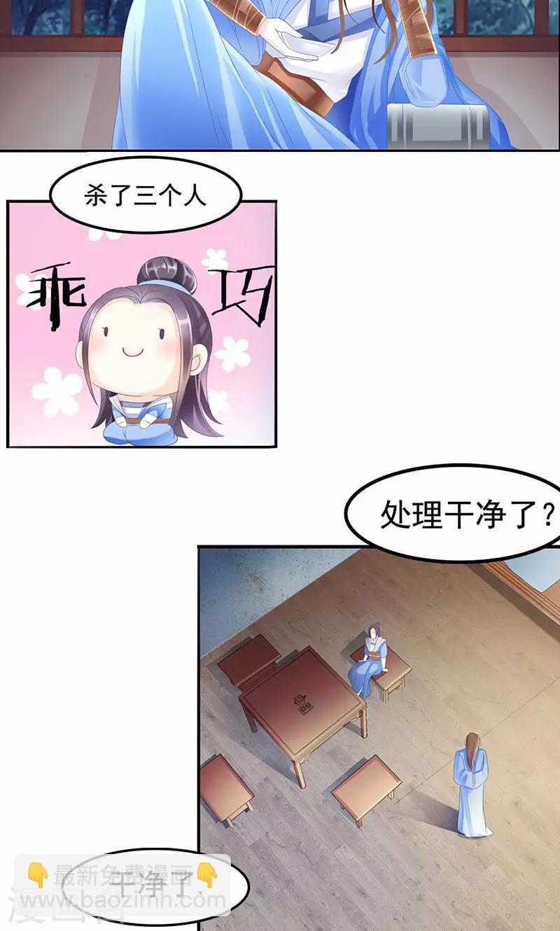 第6话 非池，干得好！-第6话