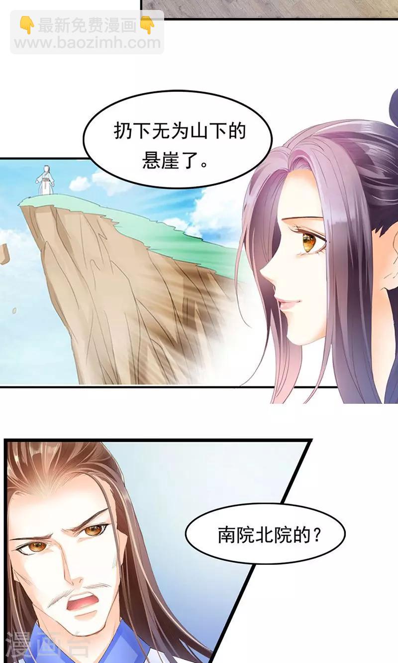第6话 非池，干得好！-第6话