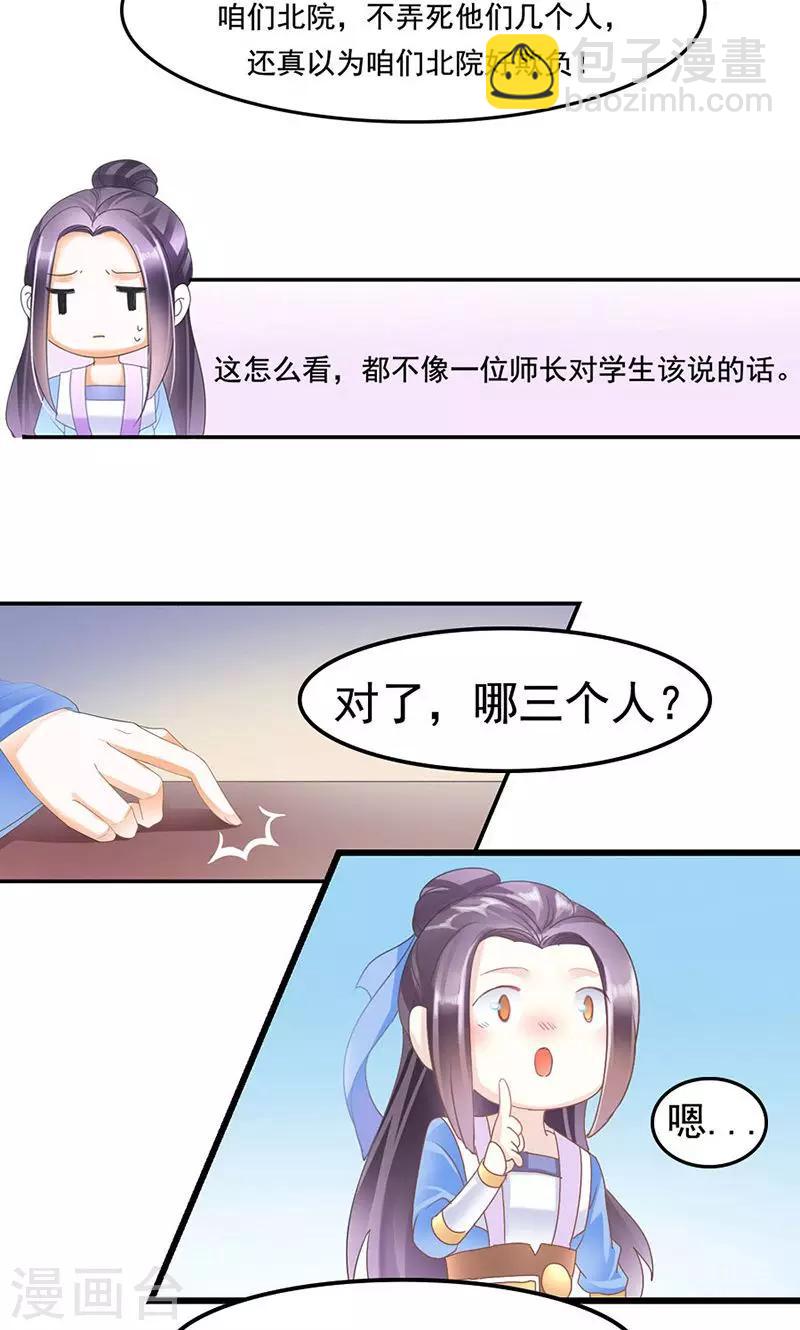 第6话 非池，干得好！-第6话