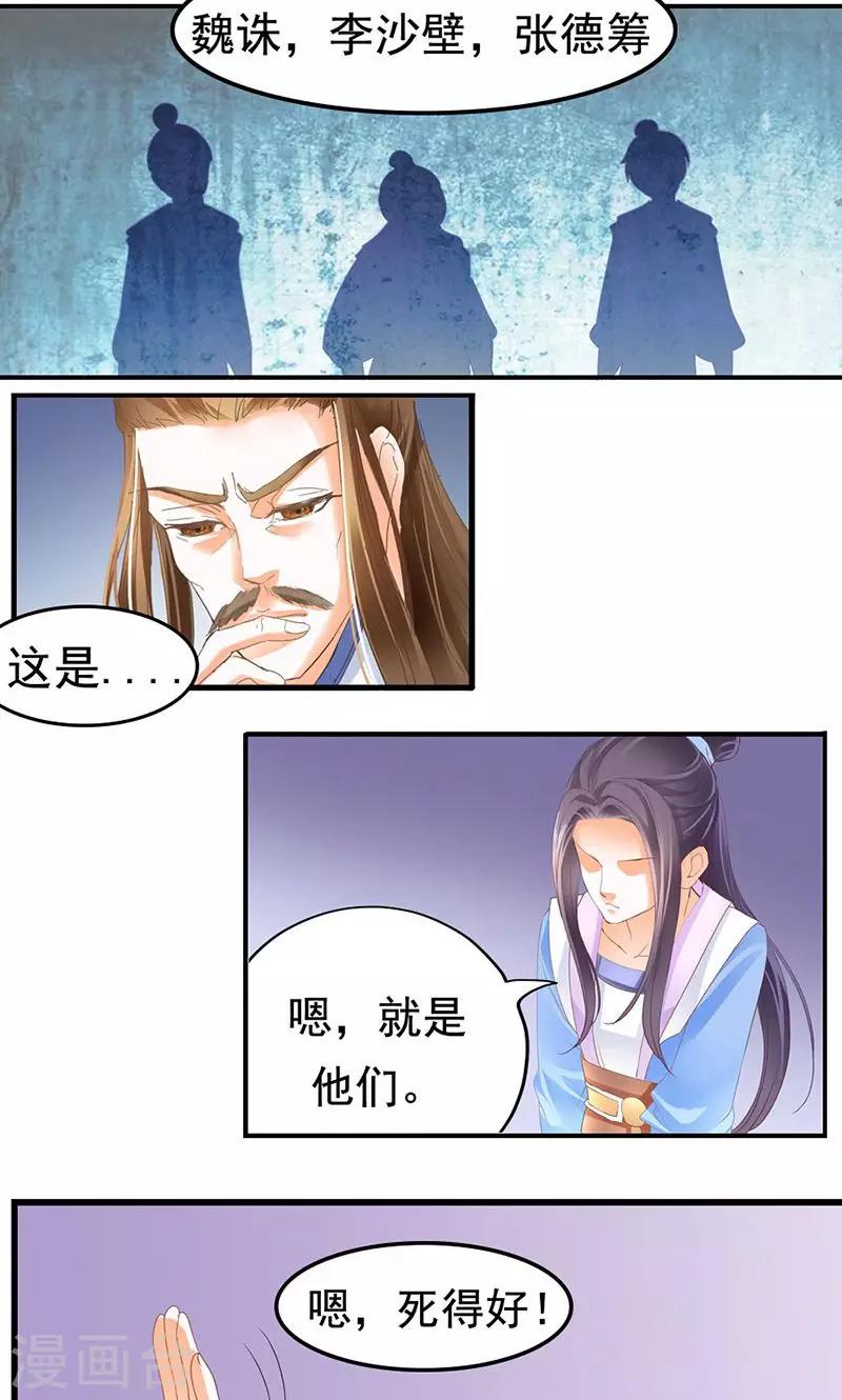 第6话 非池，干得好！-第6话