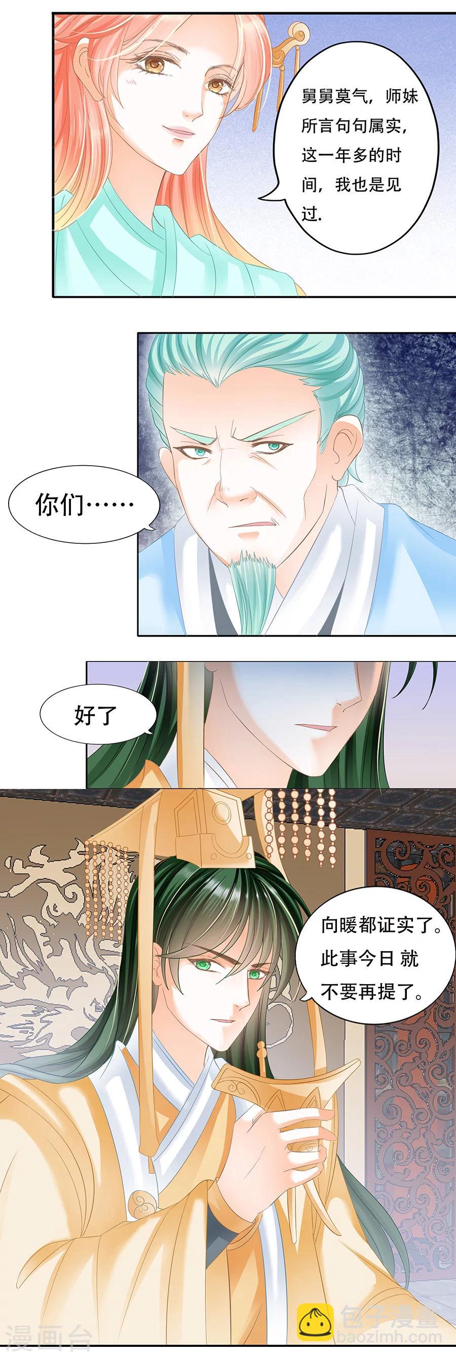 第56话 皇家是非多-第56话
