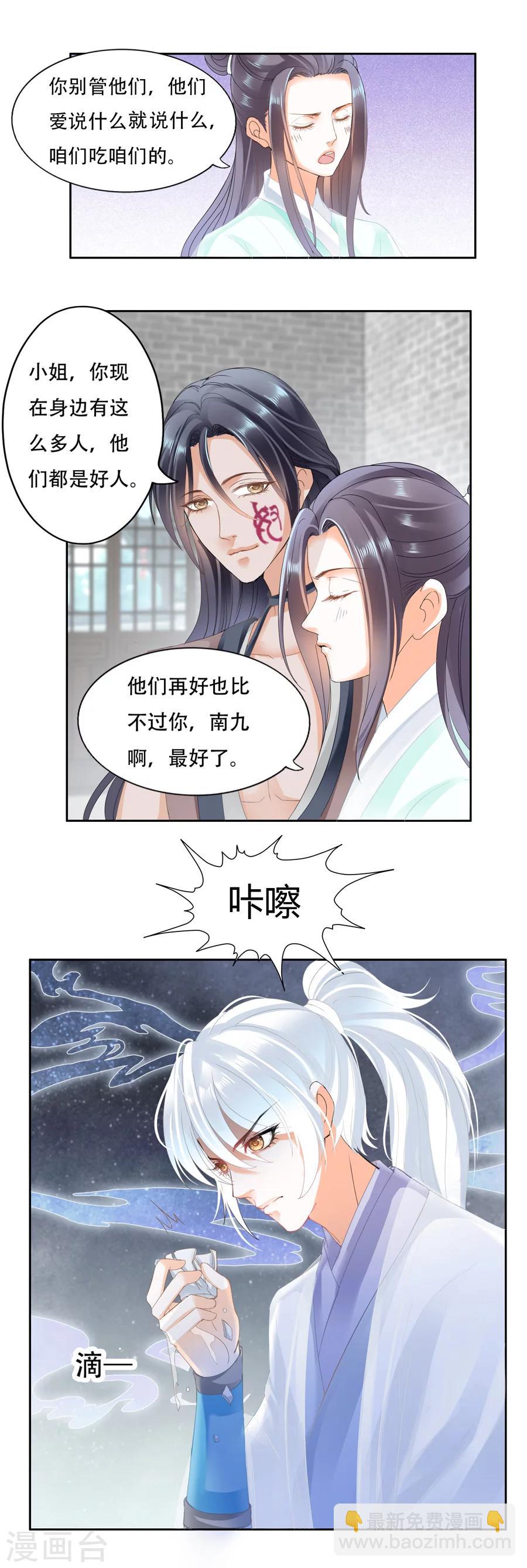 第60话 醋坛子翻了-第60话
