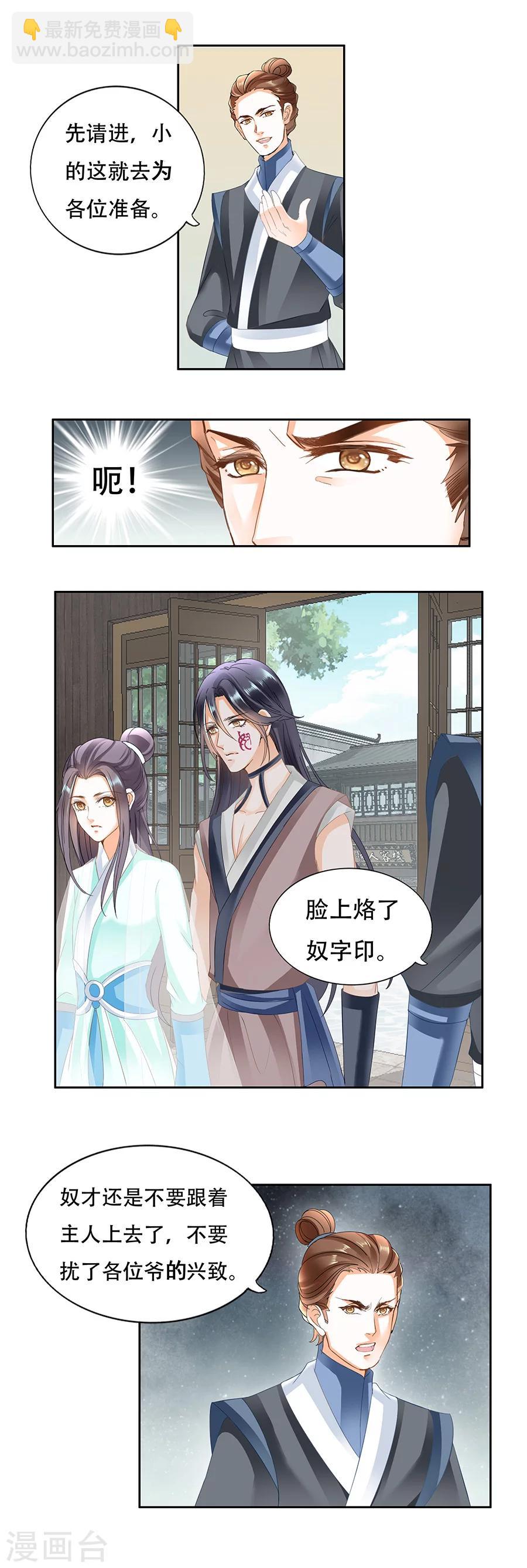 第60话 醋坛子翻了-第60话
