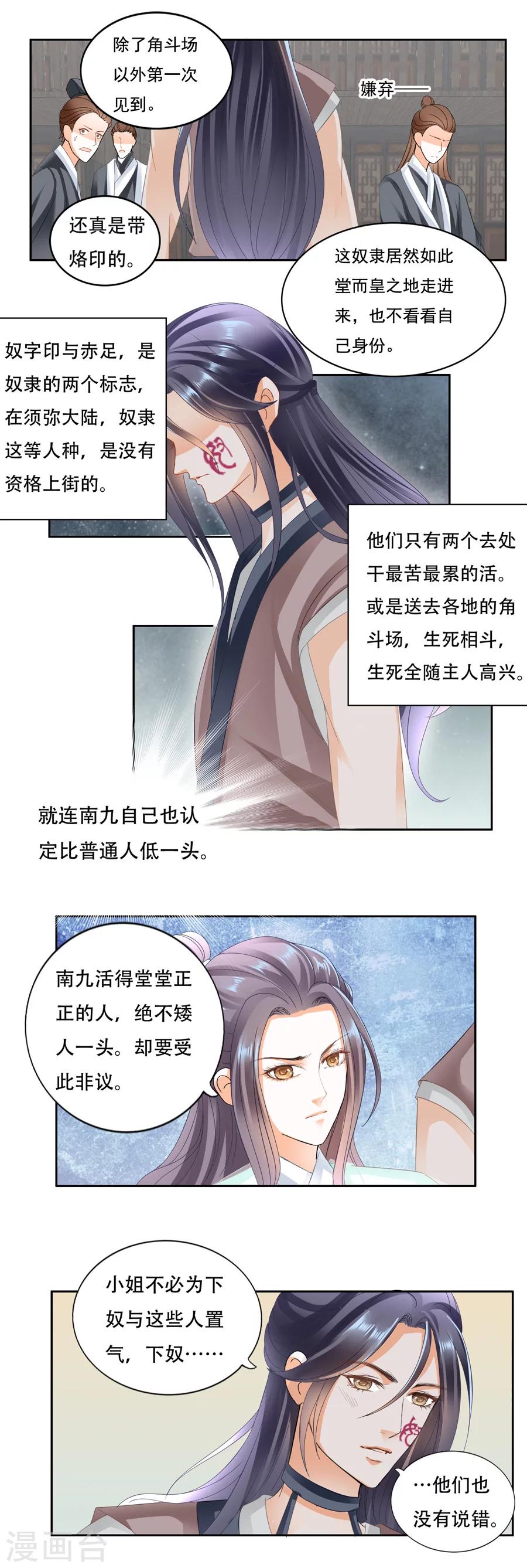 第60话 醋坛子翻了-第60话