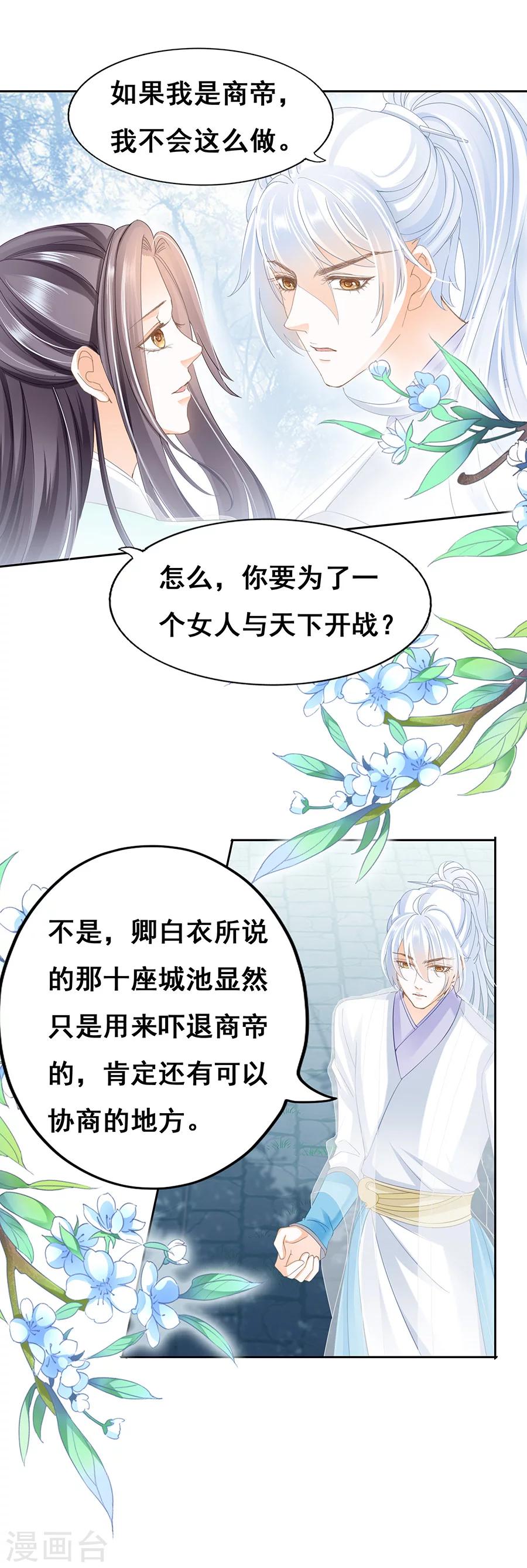 第64话 无为七子-第64话