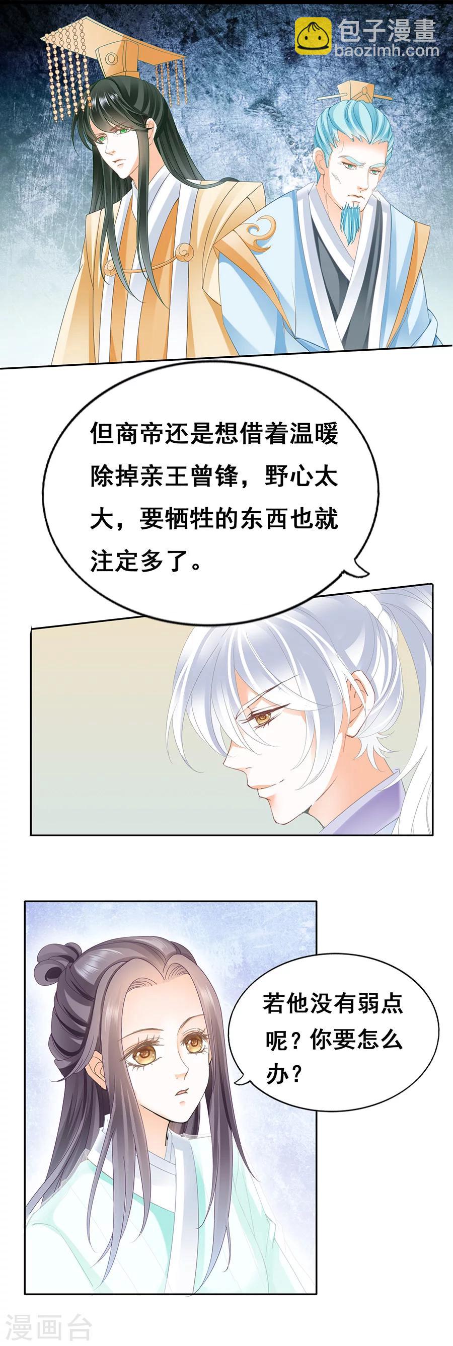 第64话 无为七子-第64话