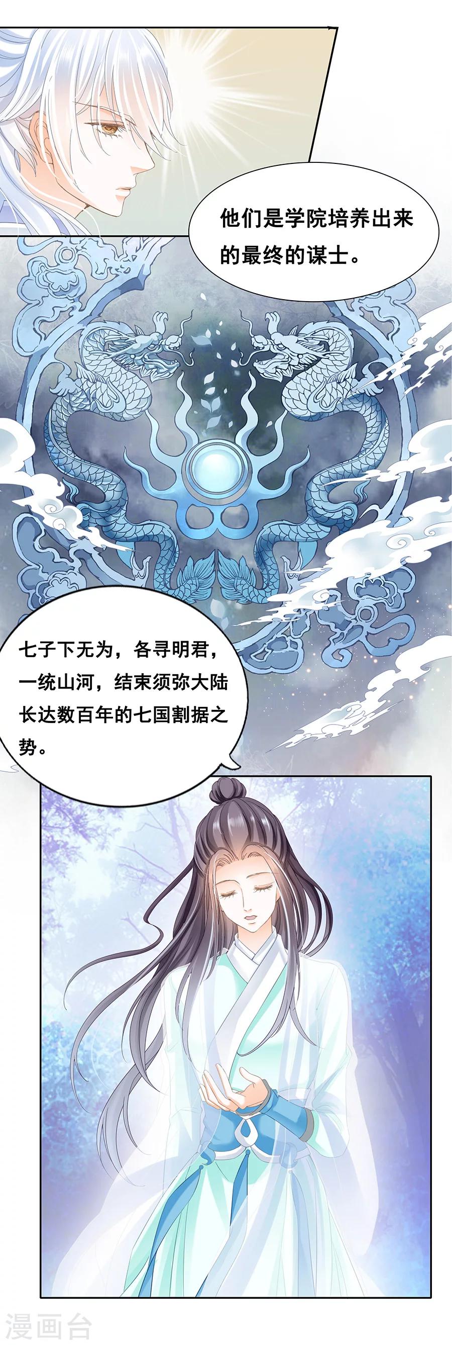 第64话 无为七子-第64话