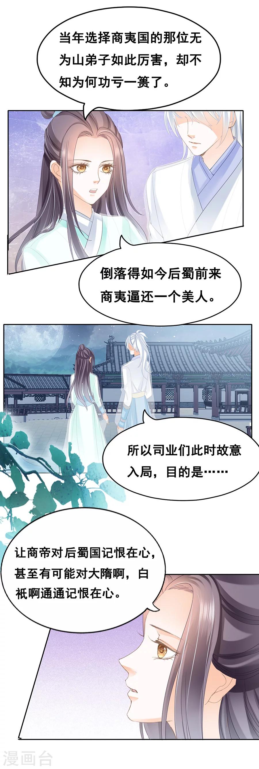 第64话 无为七子-第64话