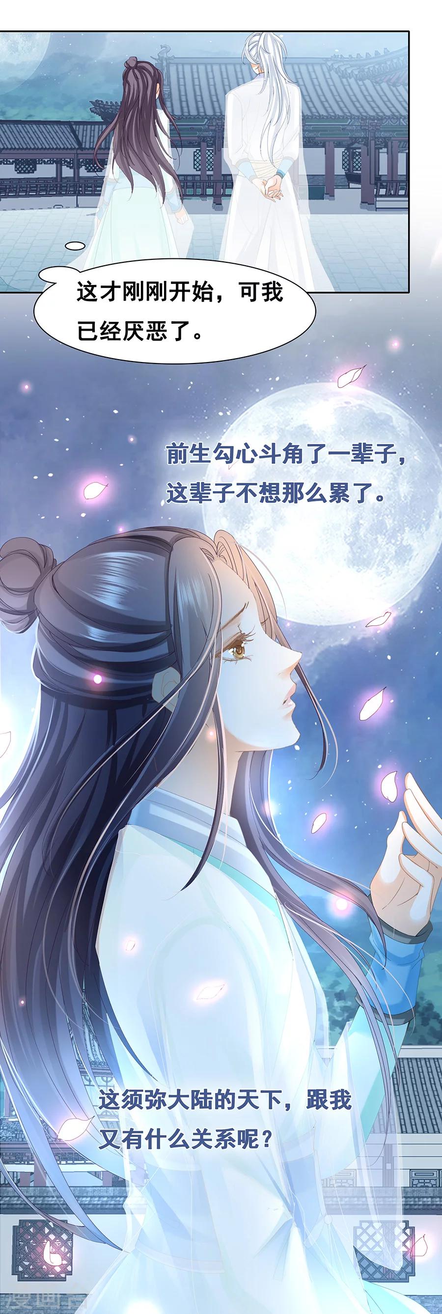 第64话 无为七子-第64话