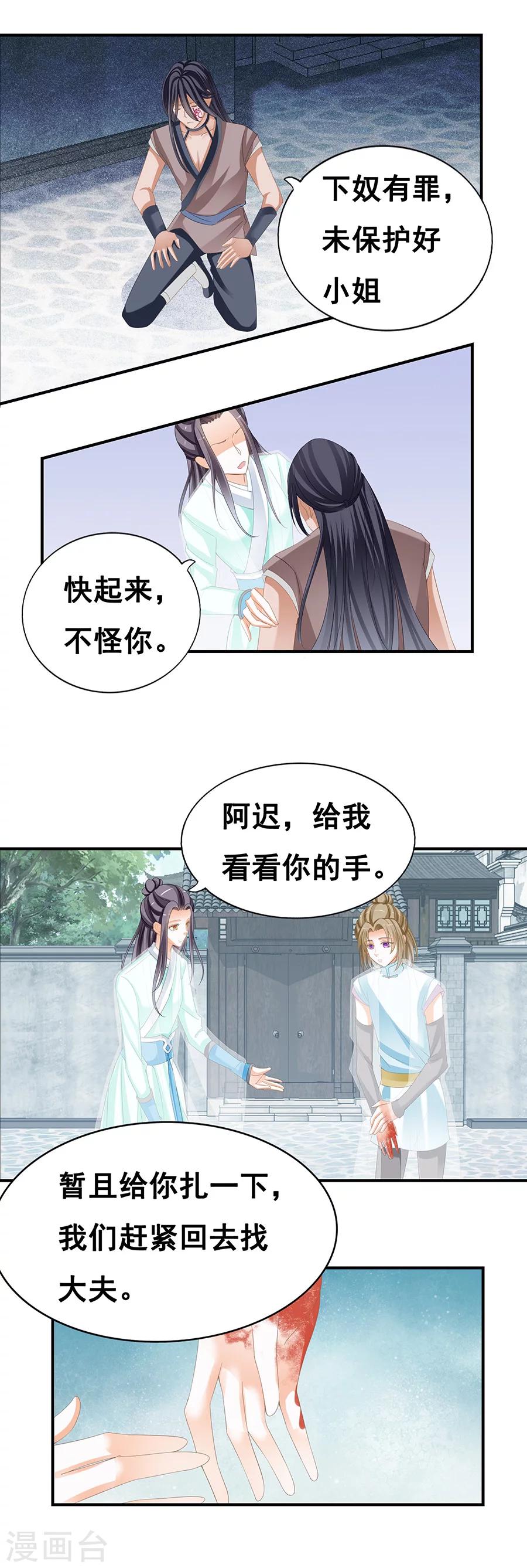 第66话 凌空一剑-第66话