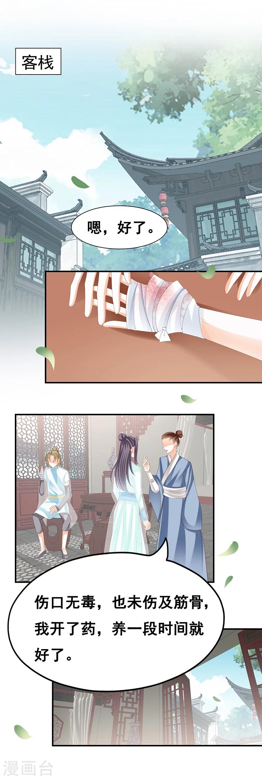 第66话 凌空一剑-第66话