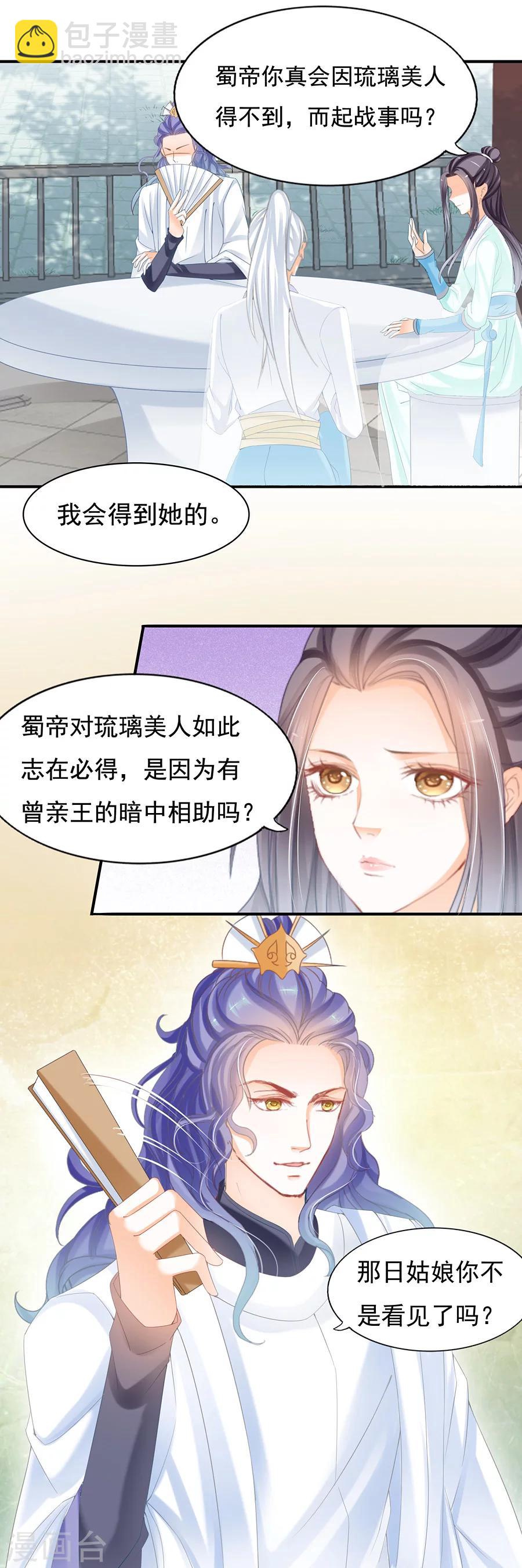第68话 背后的阴谋-第68话
