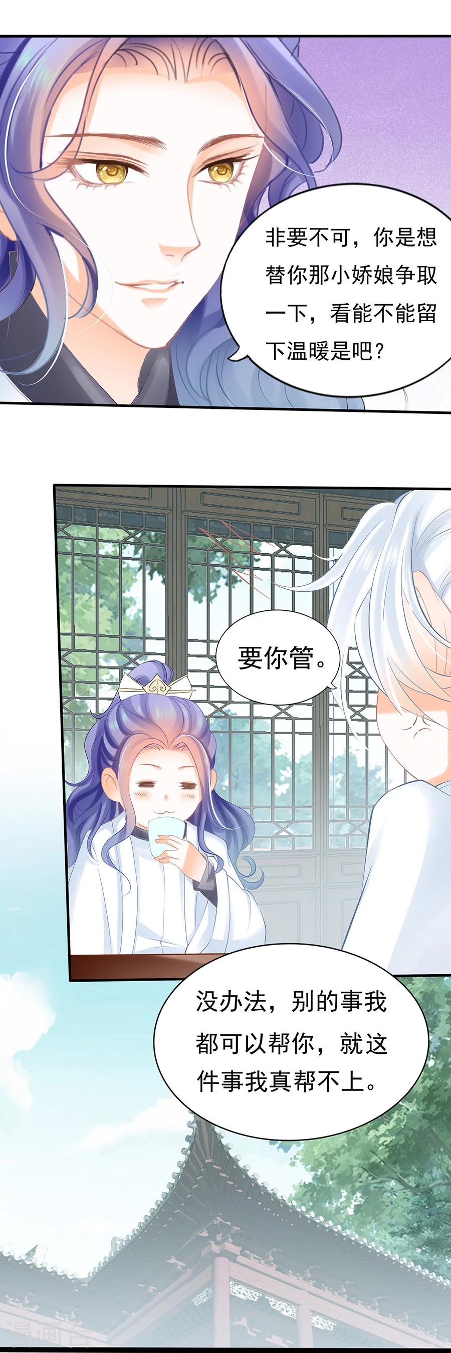 第70话 密谈-第70话