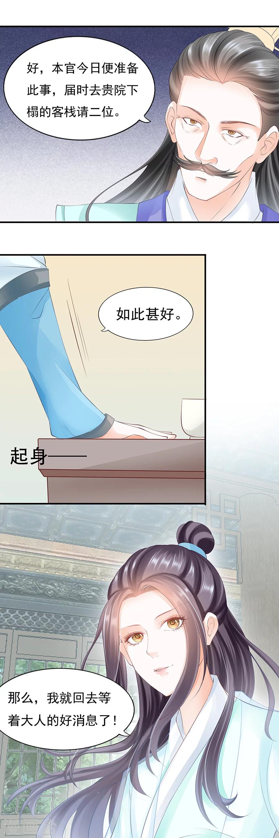 第70话 密谈-第70话