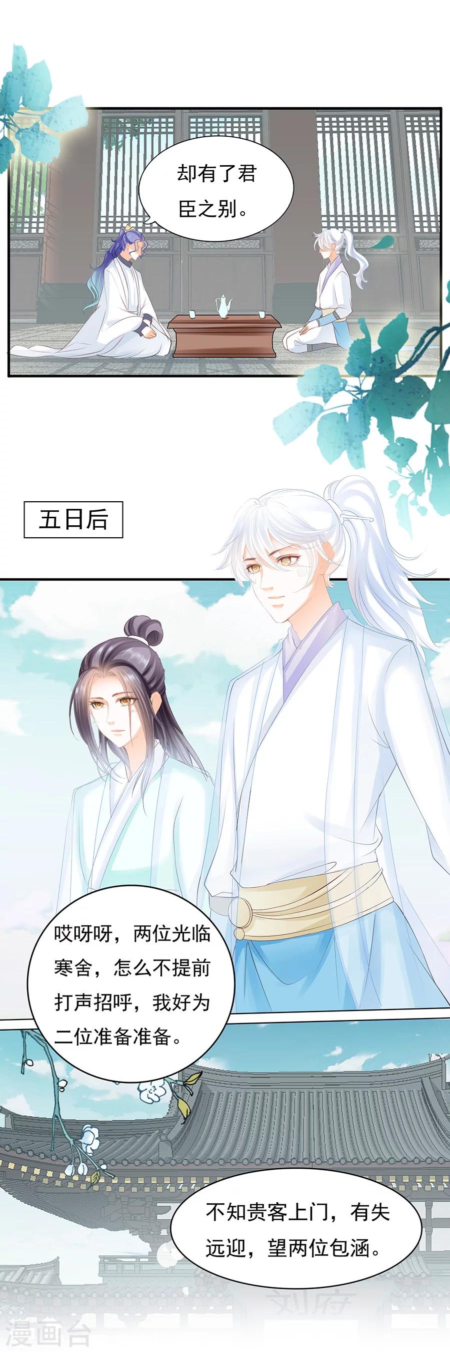 第70话 密谈-第70话