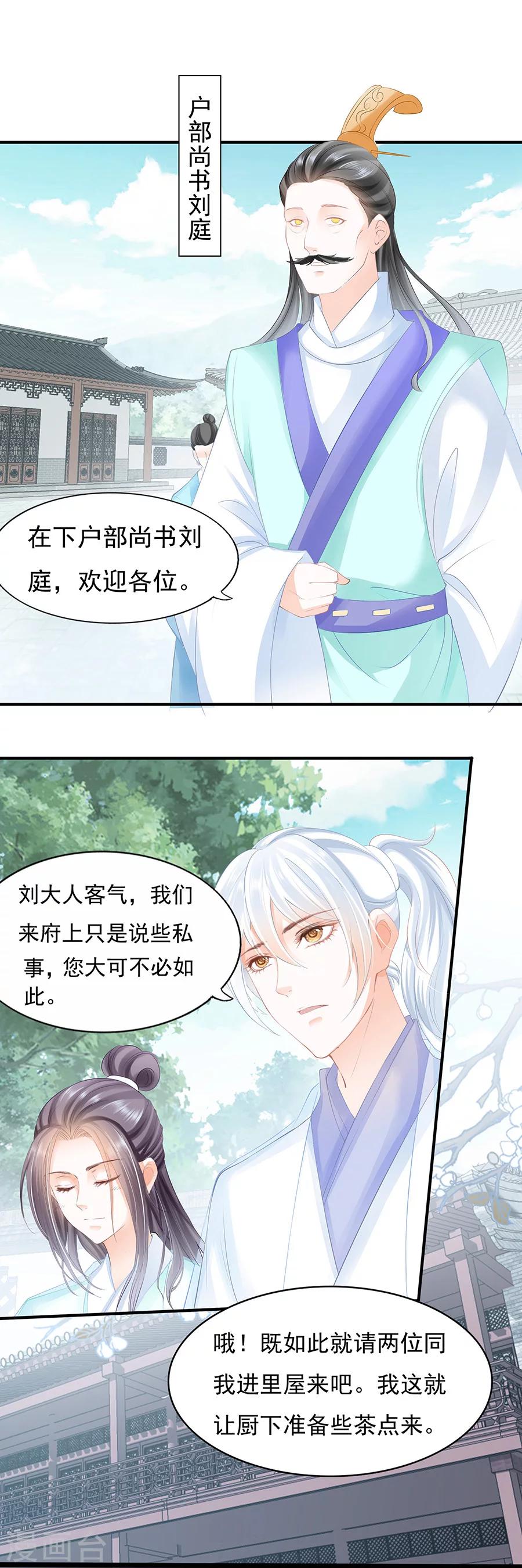 第70话 密谈-第70话