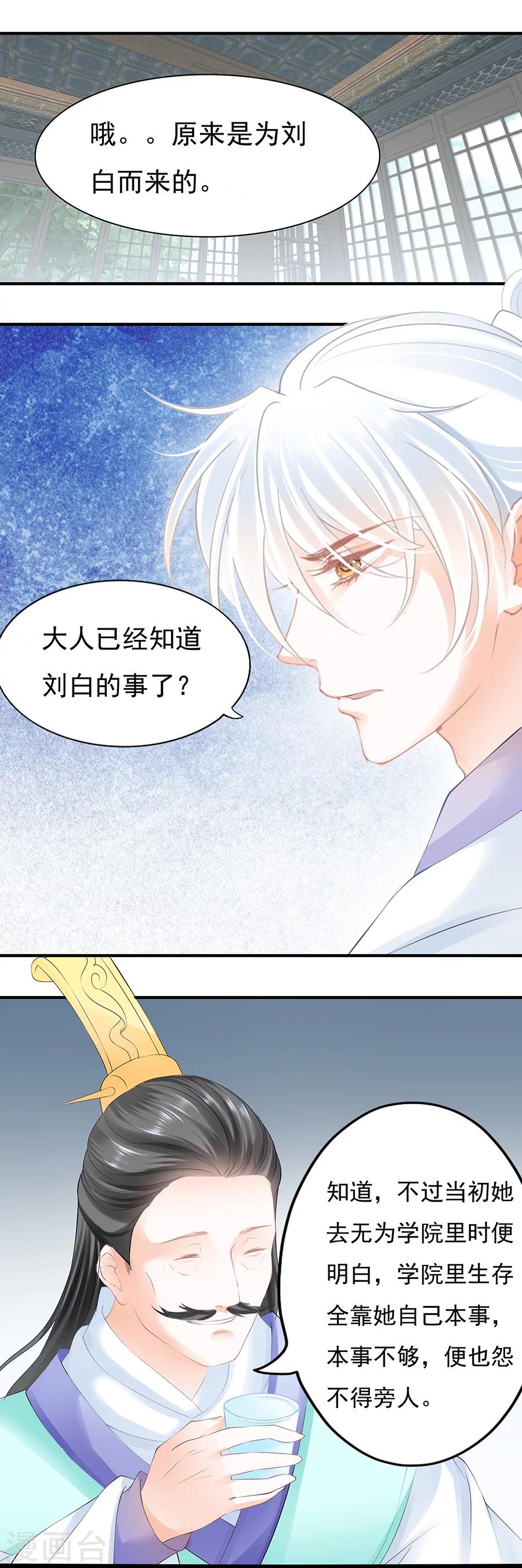 第70话 密谈-第70话