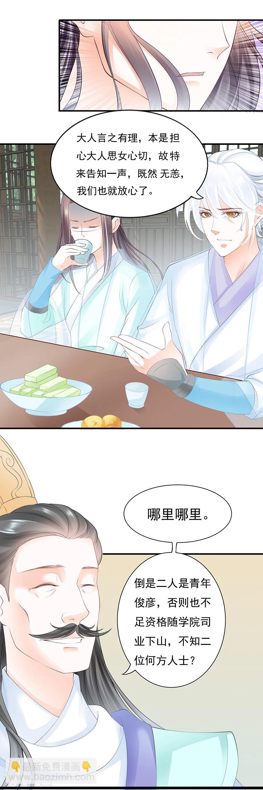 第70话 密谈-第70话