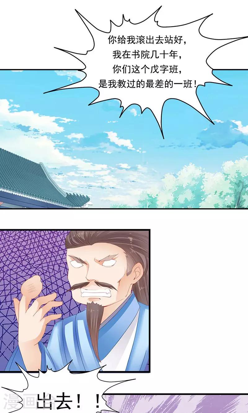 第8话 打到你妈都不认识-第8话
