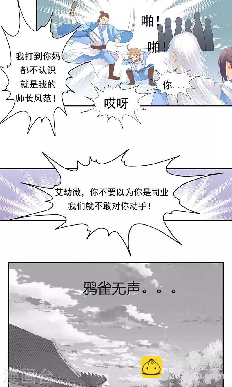 第8话 打到你妈都不认识-第8话