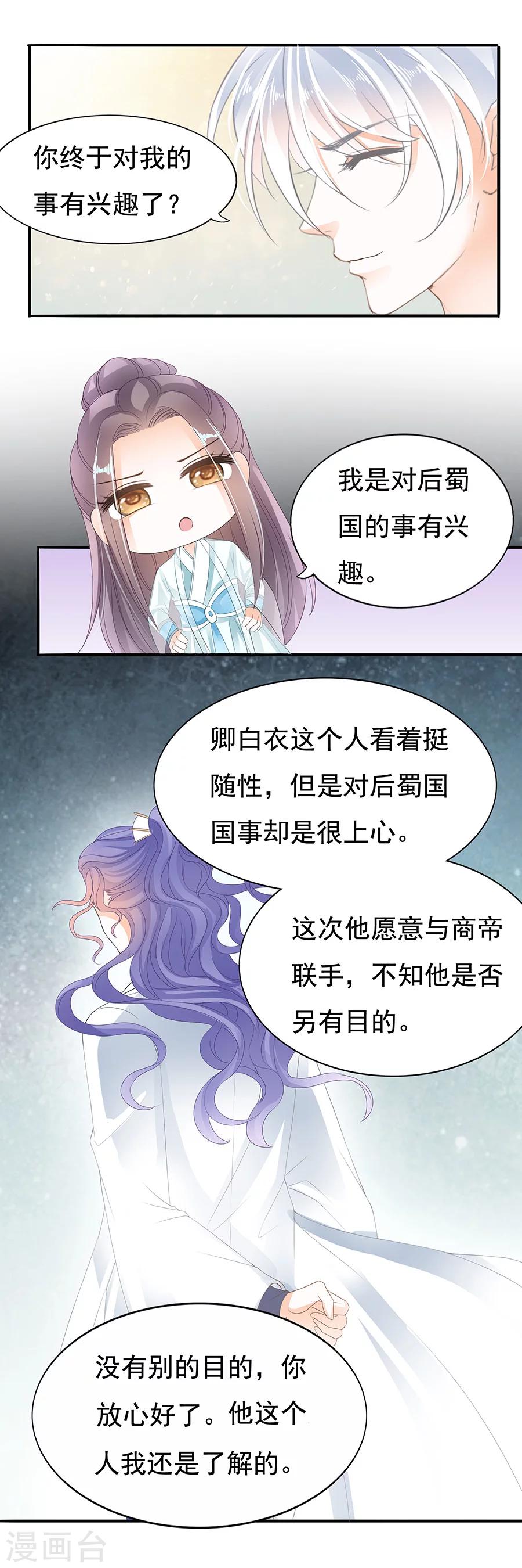 第74话 忆&middot;白衣不沾片红-第74话