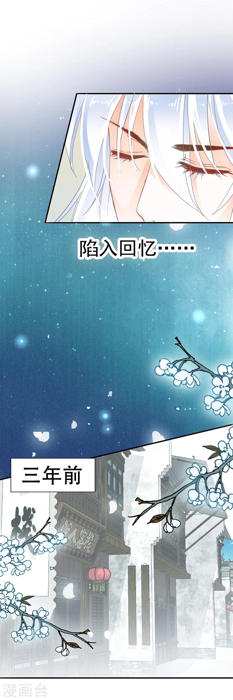 第74话 忆&middot;白衣不沾片红-第74话