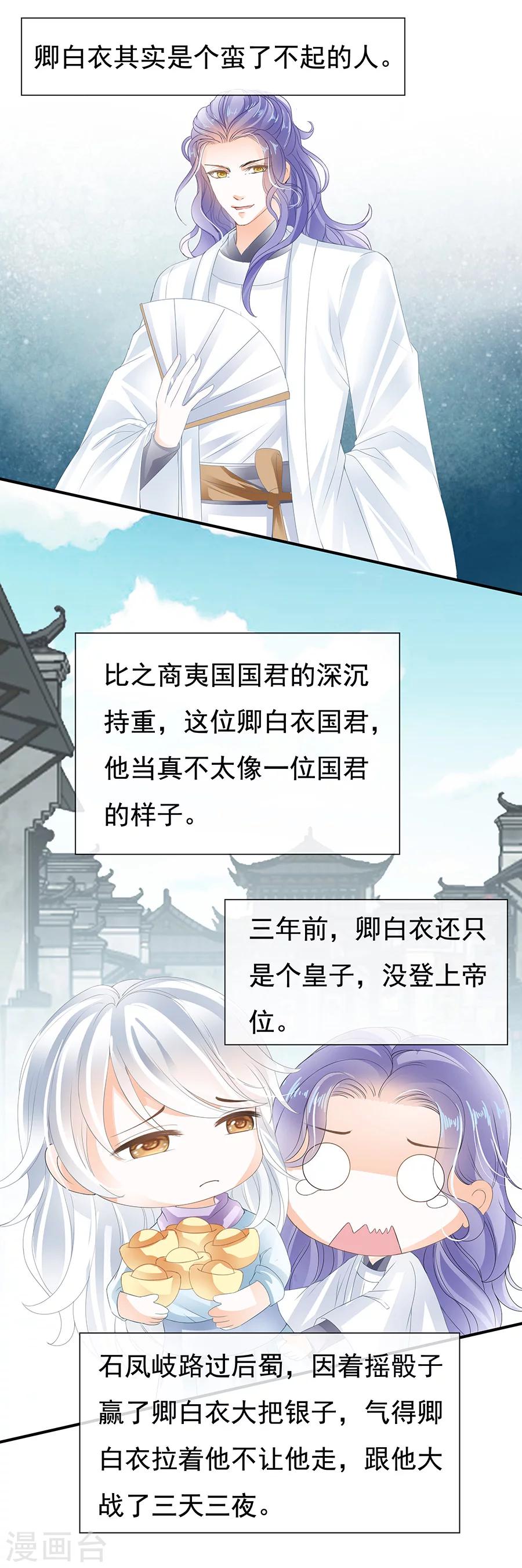 第74话 忆&middot;白衣不沾片红-第74话