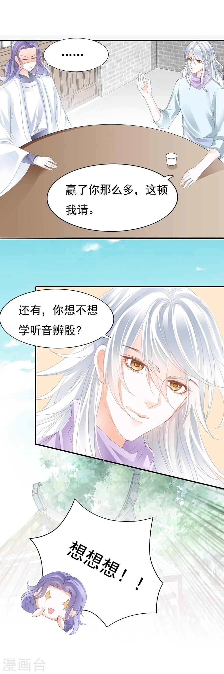 第74话 忆&middot;白衣不沾片红-第74话