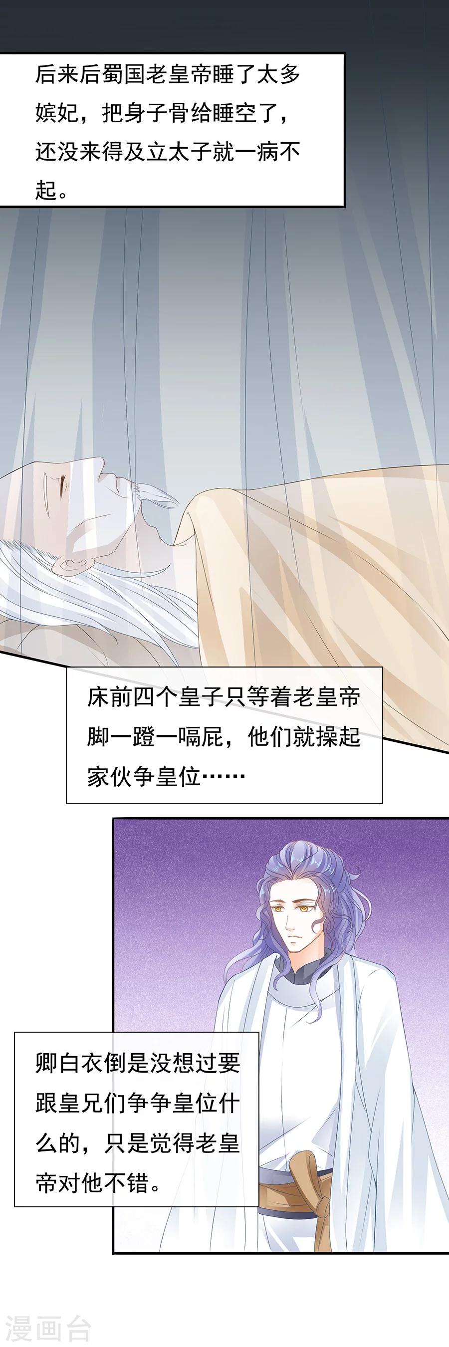 第74话 忆&middot;白衣不沾片红-第74话